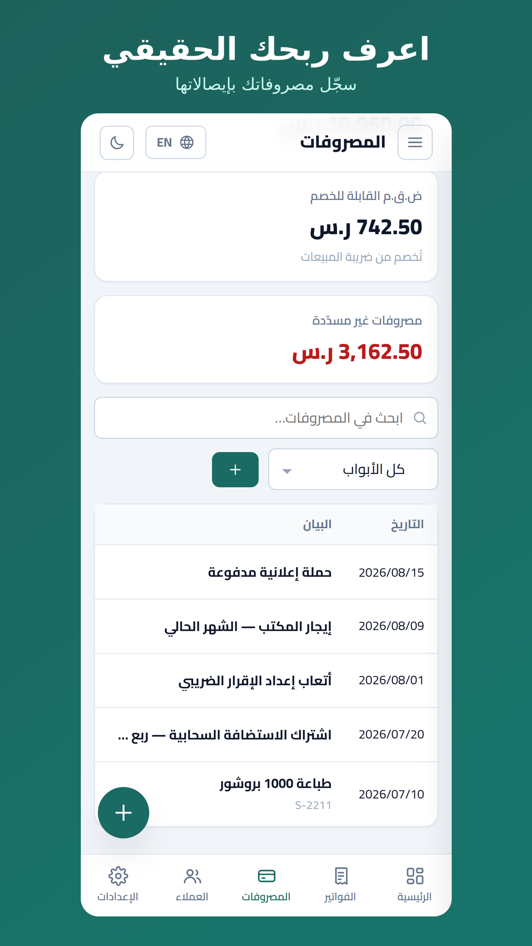 Expenses